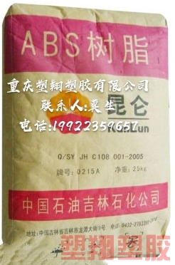 山东ABS/0215H/吉林石化