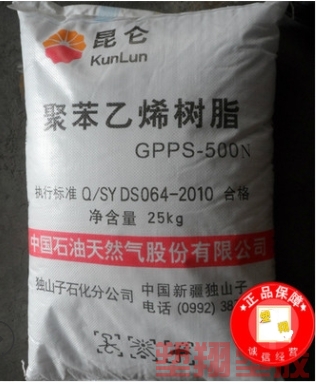 威海供应透明级GPPS独山子石化GPPS-500N